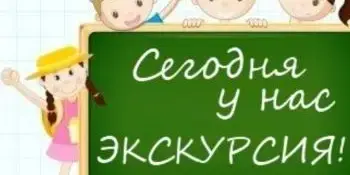 Экскурсия на предприятие "Бумажная фабрика" Гознака.