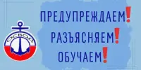 Вода и безопасность!ОСВОД напоминает.